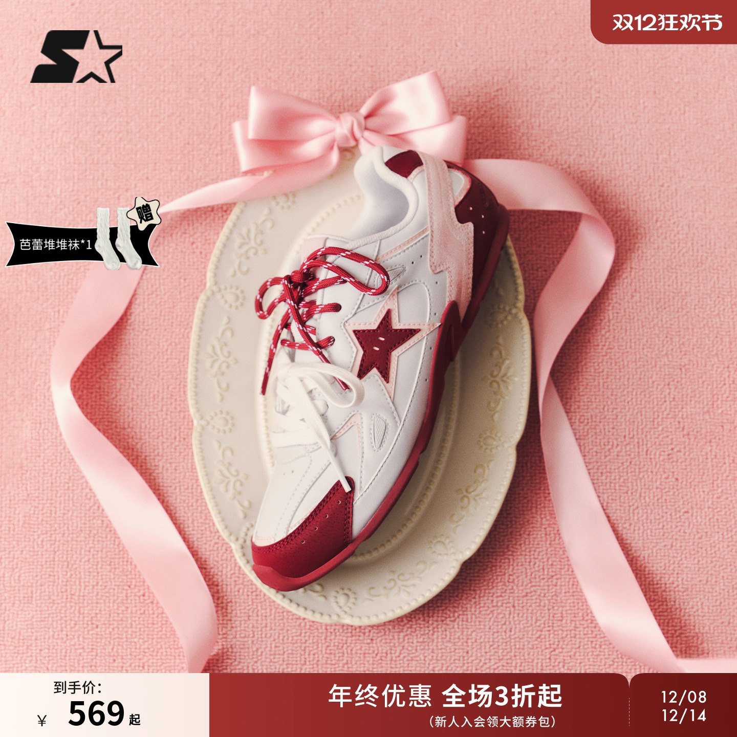 STARTER女鞋德训鞋运动休闲鞋冬季板鞋鞋子通勤鞋运动鞋芭蕾鞋