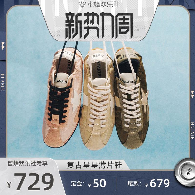 【欢乐新势力周】STARTER薄片鞋板鞋运动鞋德训鞋休闲男鞋增高鞋