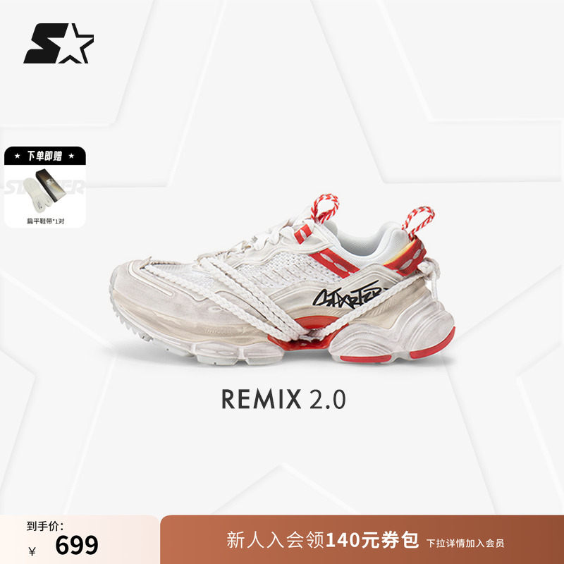 Starter休闲厚底remix2代老爹鞋