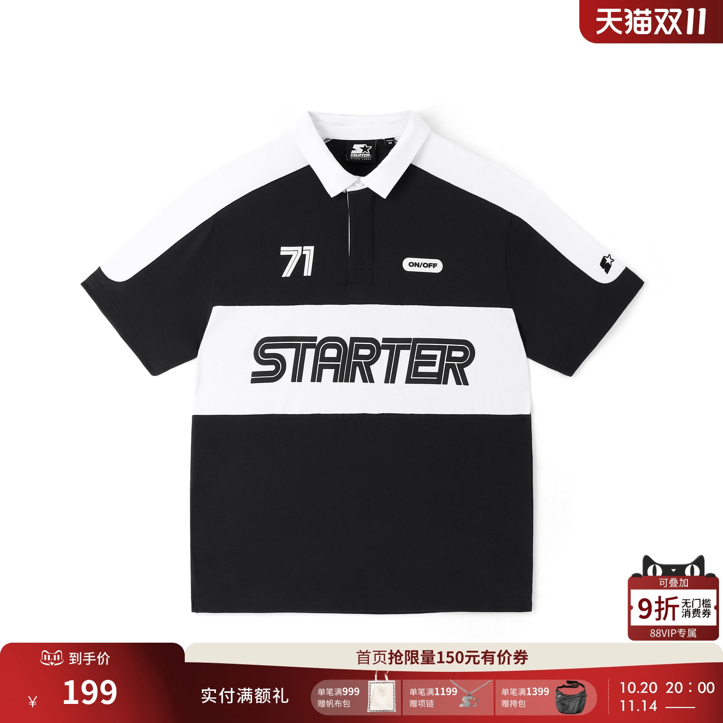 球衣风POLO宽松游戏风