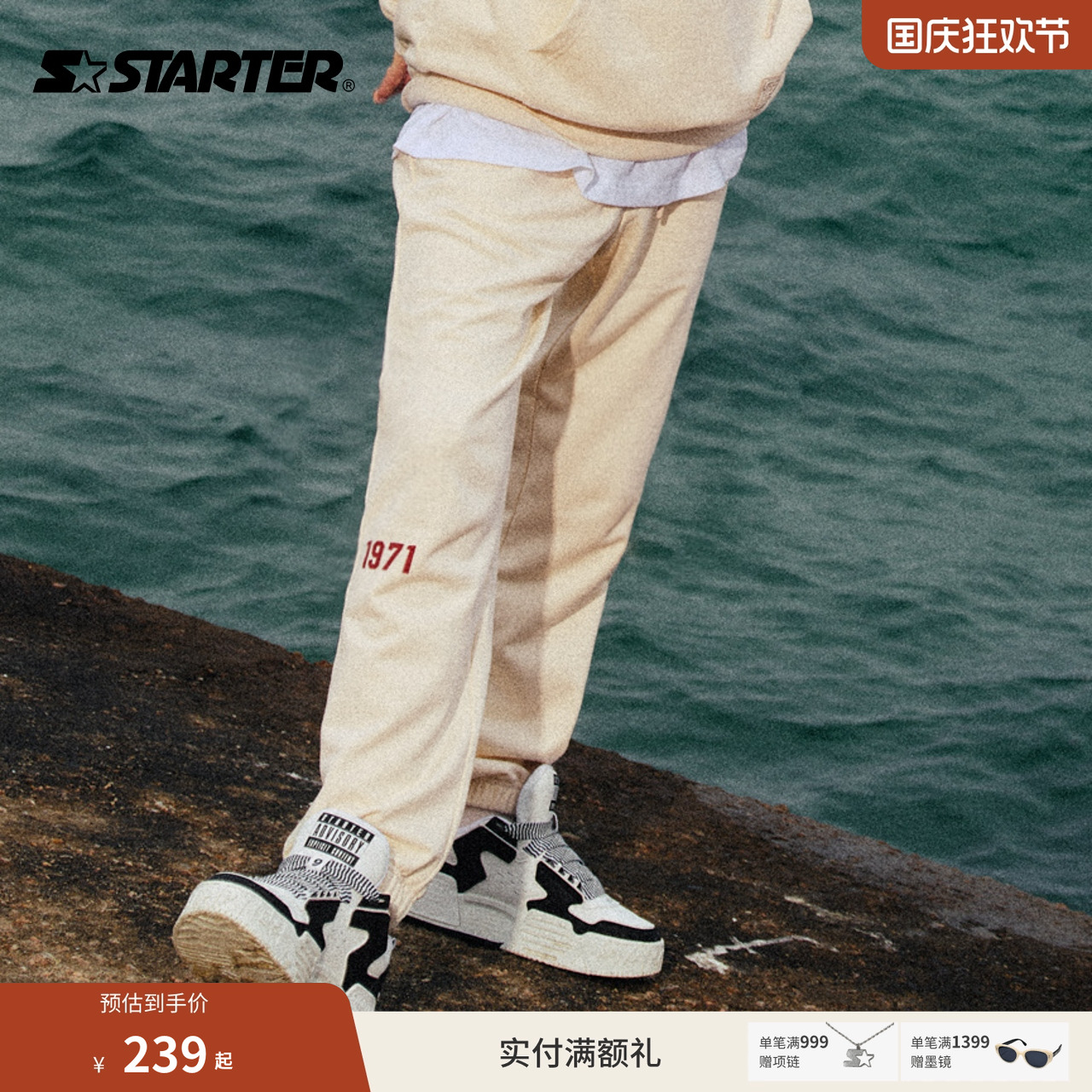 运动裤Starter复古美式街头宽松