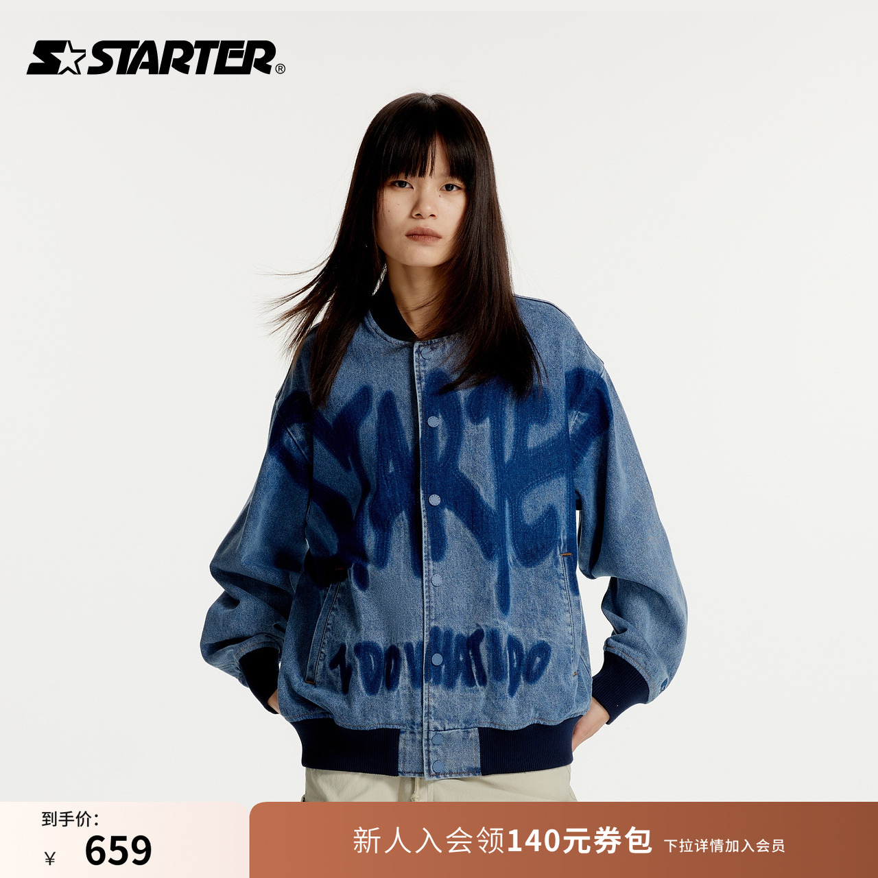 男女同款Starter棒球牛仔外套