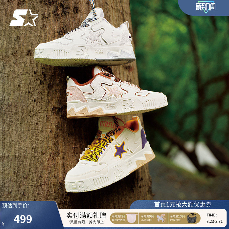 STARTER星星鞋厚底鞋面包鞋男鞋板鞋运动鞋女鞋百搭鞋子小白鞋
