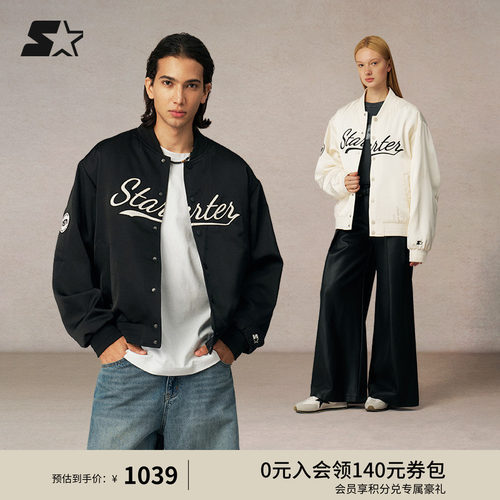 超级白同款STARTER棒球夹克春新款男款棒球服保暖休闲女长袖外套