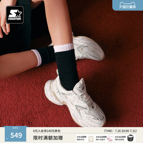 STARTER男鞋运动鞋男复古跑鞋老爹鞋厚底鞋女款鞋子女鞋夏季鞋子