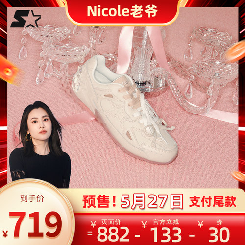 【Nicole老爷预售】STARTER升级纯女款水晶芭蕾德训鞋