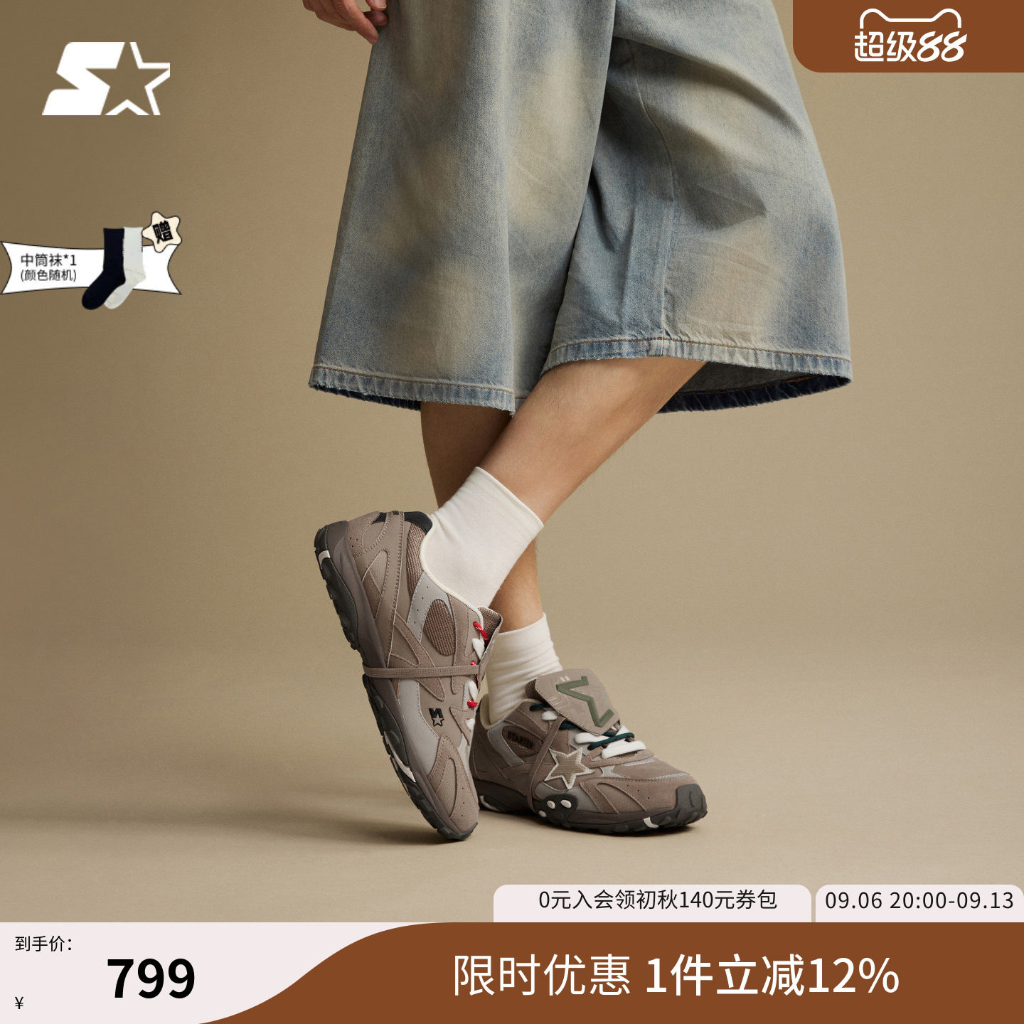 STARTER薄底复古跑鞋男款运动鞋子女款2026新款女士休闲鞋子男鞋图片
