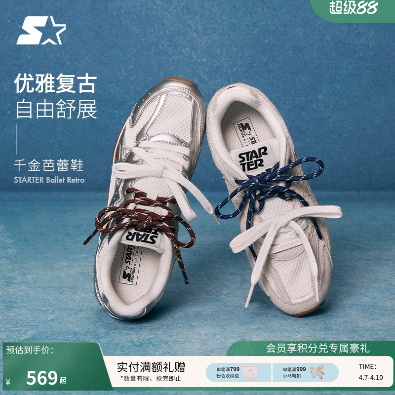 「预售」王玉雯同款芭蕾鞋STARTER新款女鞋德训鞋休闲鞋板鞋鞋子