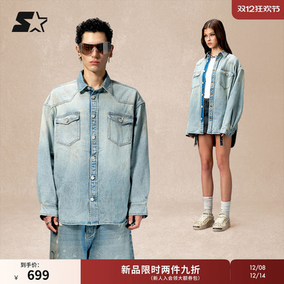STARETER牛仔外套2025秋季新款男生复古做旧宽松女生休闲上衣外套