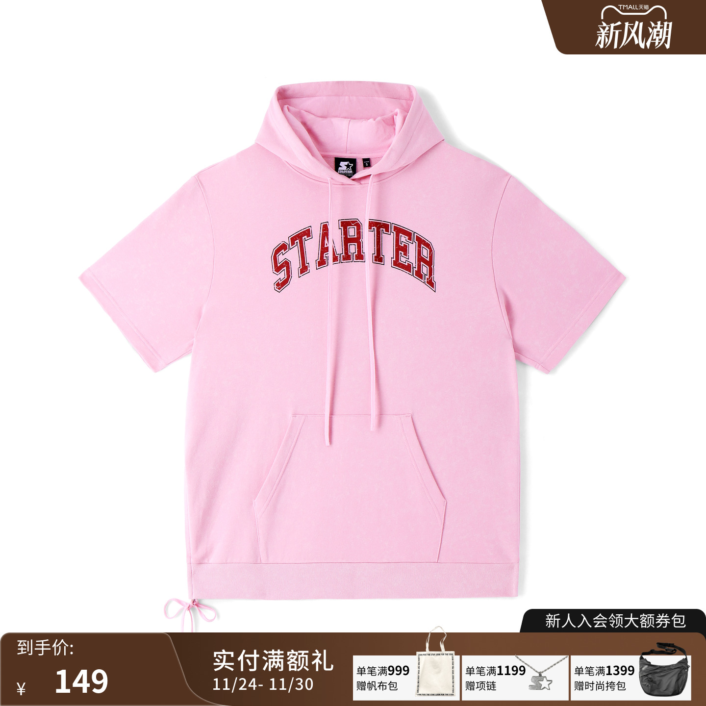 宽松卫衣STARTER美式方头印花