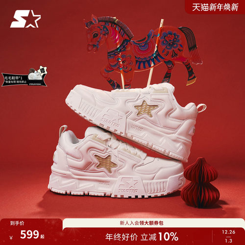 STARTER音浪鞋板鞋男女同款