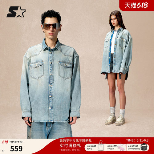 STARETER牛仔外套秋季新款男生复古做旧宽松女生显瘦休闲上衣外套
