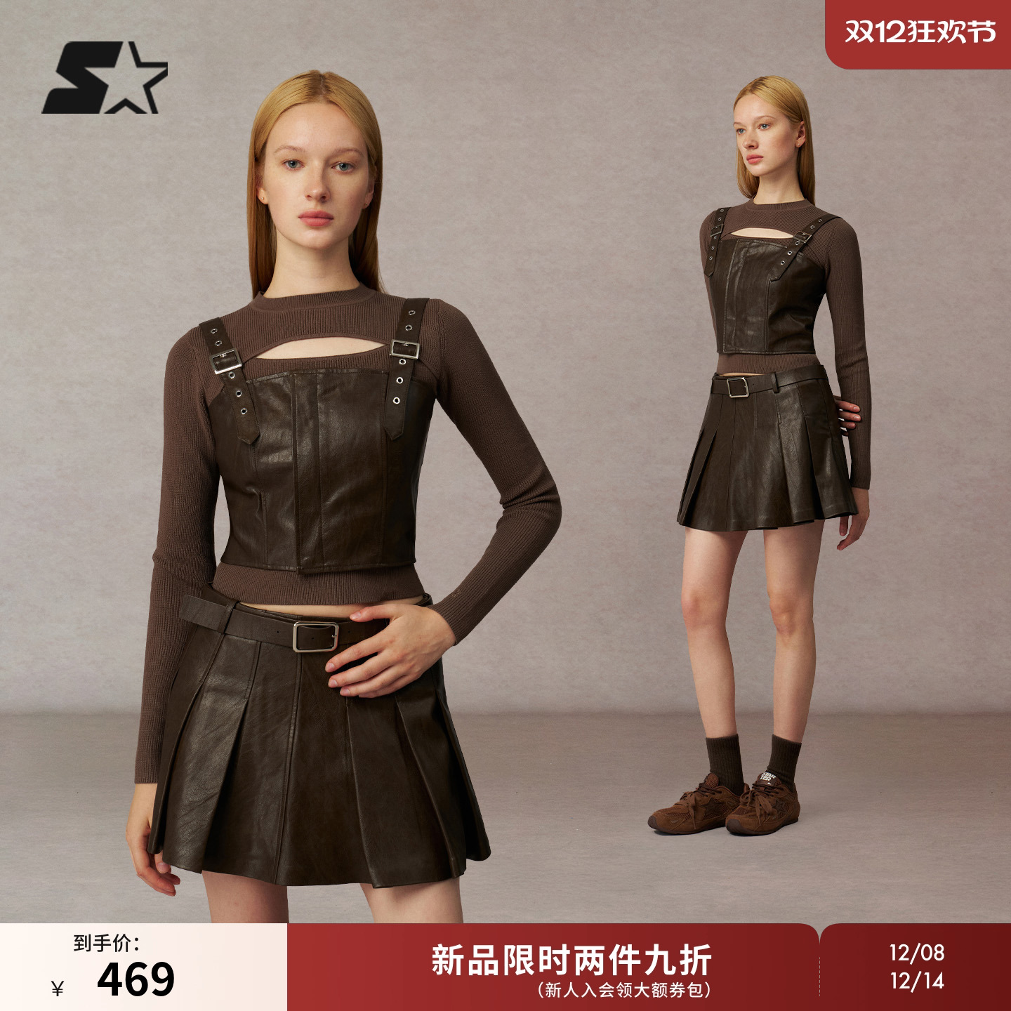 STARTER背心2025秋冬新款休闲时尚PU皮质紧身吊带背心上衣女生