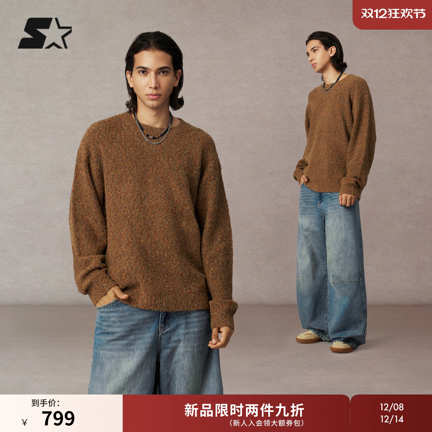 STARTER毛织衫2025冬季新款宽松保暖棕色男生休闲毛衣女生上衣