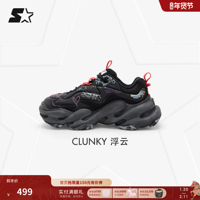 STARTER浮云鞋秋季增高厚底板鞋子男款运动鞋老爹鞋严浩翔同款女,运动鞋new,老爹鞋,淘宝优惠券,粉丝福利购,淘宝优惠卷