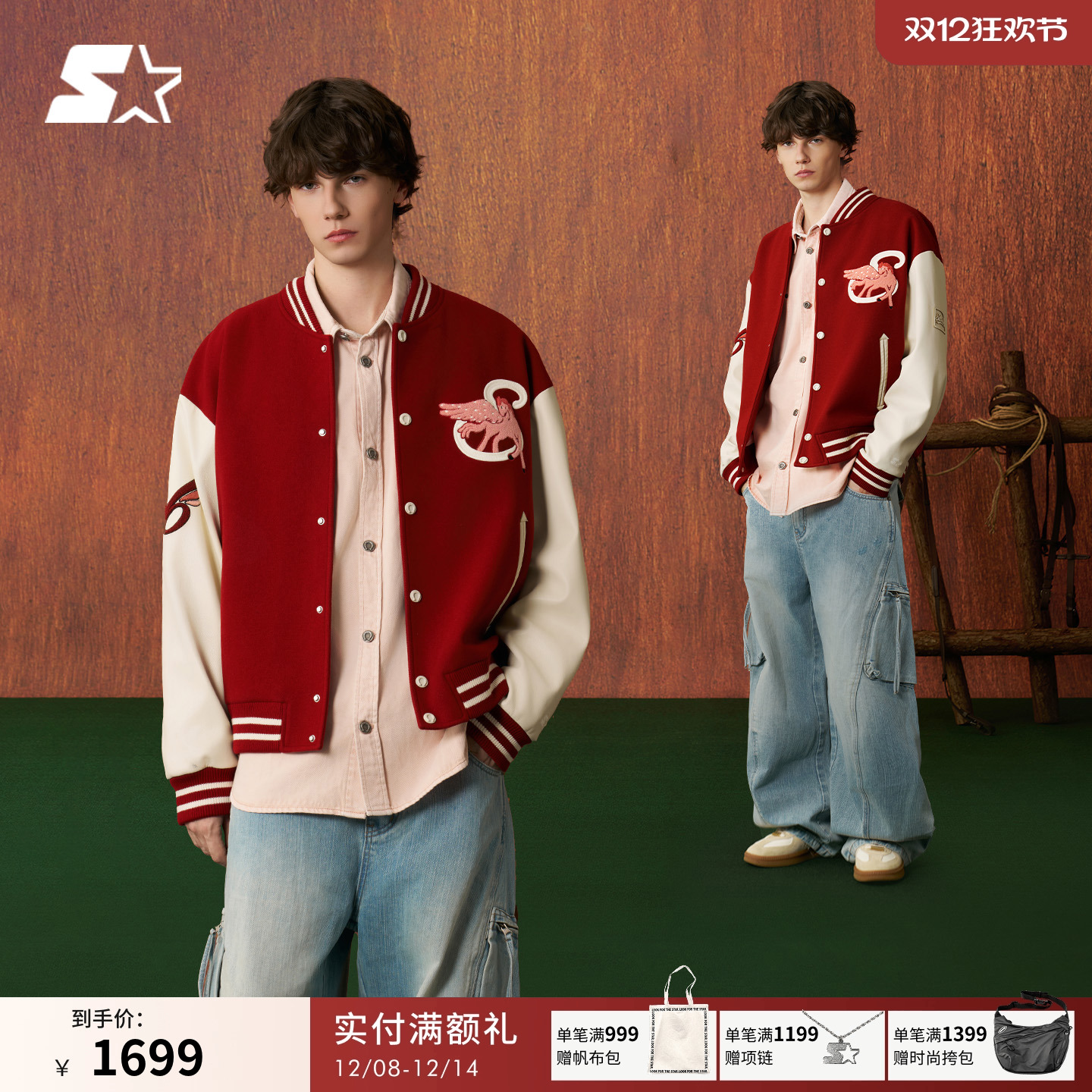 STARTER棒球夹克2026春季新款男生运动休闲宽松女生红色外套上衣