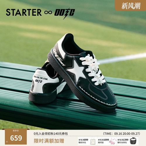 STARTER超级白联名德训鞋闽南时光德训鞋休闲鞋运动鞋板鞋男鞋