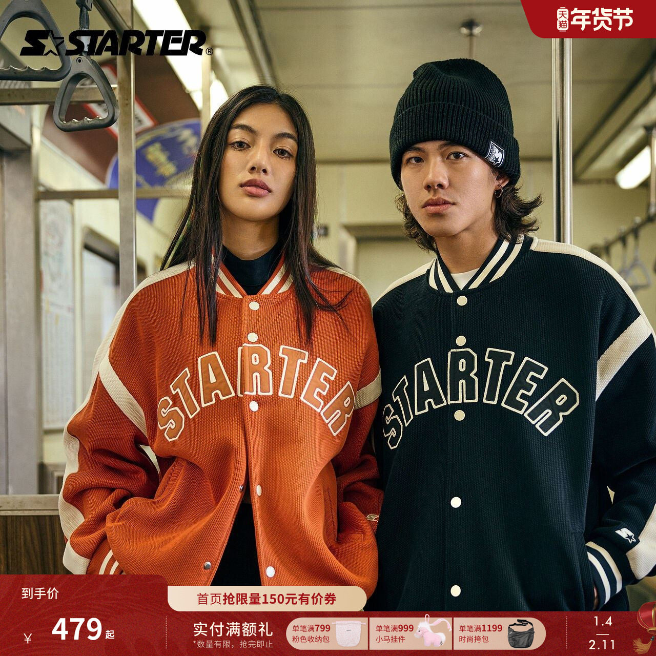 STARTER秋冬新款男女棒球夹克学院美式宽松运动休闲男女同款外套,运动服/休闲服装,运动茄克/外套,淘宝优惠券,粉丝福利购,淘宝优惠卷