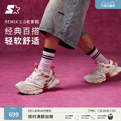 Starter休闲厚底remix2代老爹鞋