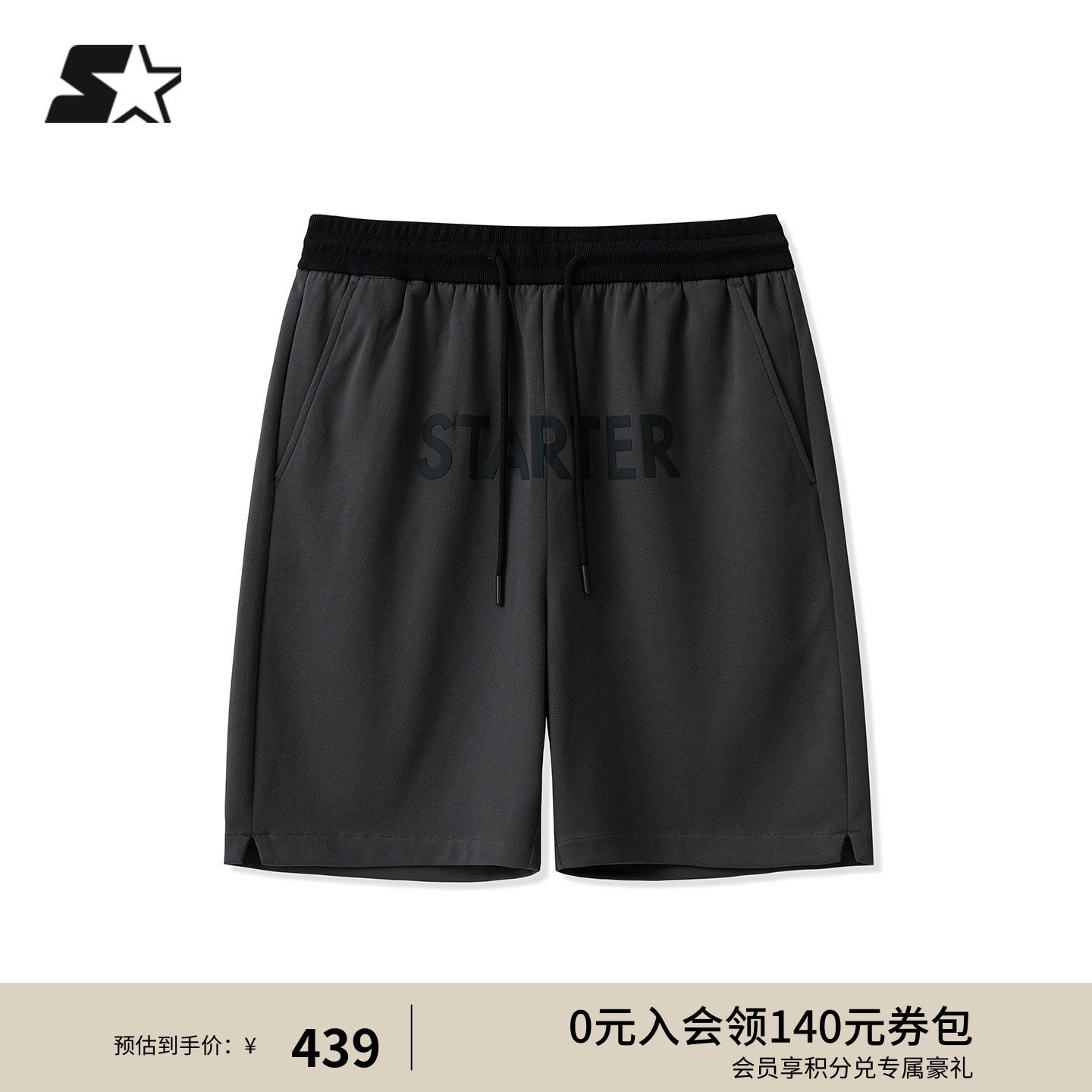 STARTER针织短裤2026夏季新款运动休闲裤子黑色男女同款宽松短裤