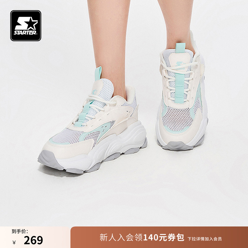 STARTER极峰老爹鞋经典休闲