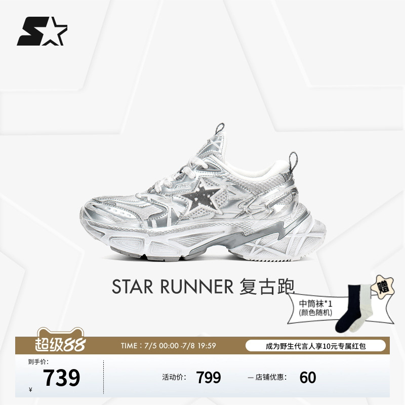 STARTER复古跑步鞋2025夏季新品男女同款老爹鞋休闲鞋子通勤时尚