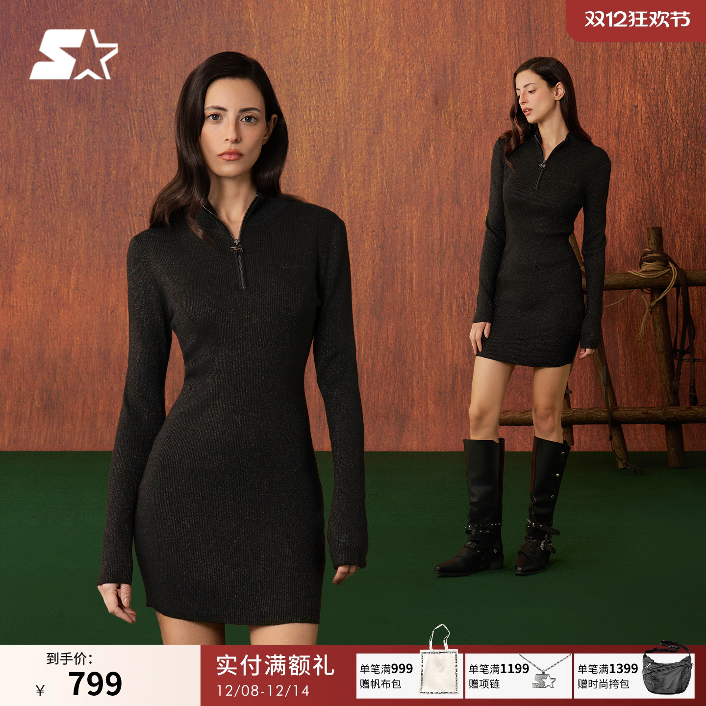 STARTER连衣裙2026春季新款休闲时尚女生翻领紧身显瘦针织裙子