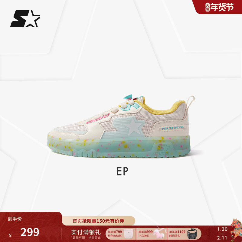 STARTER冰饮EP板鞋果冻鞋底增高板鞋时尚男女网面透气多巴胺鞋子,运动鞋new,运动休闲鞋,淘宝优惠券,粉丝福利购,淘宝优惠卷