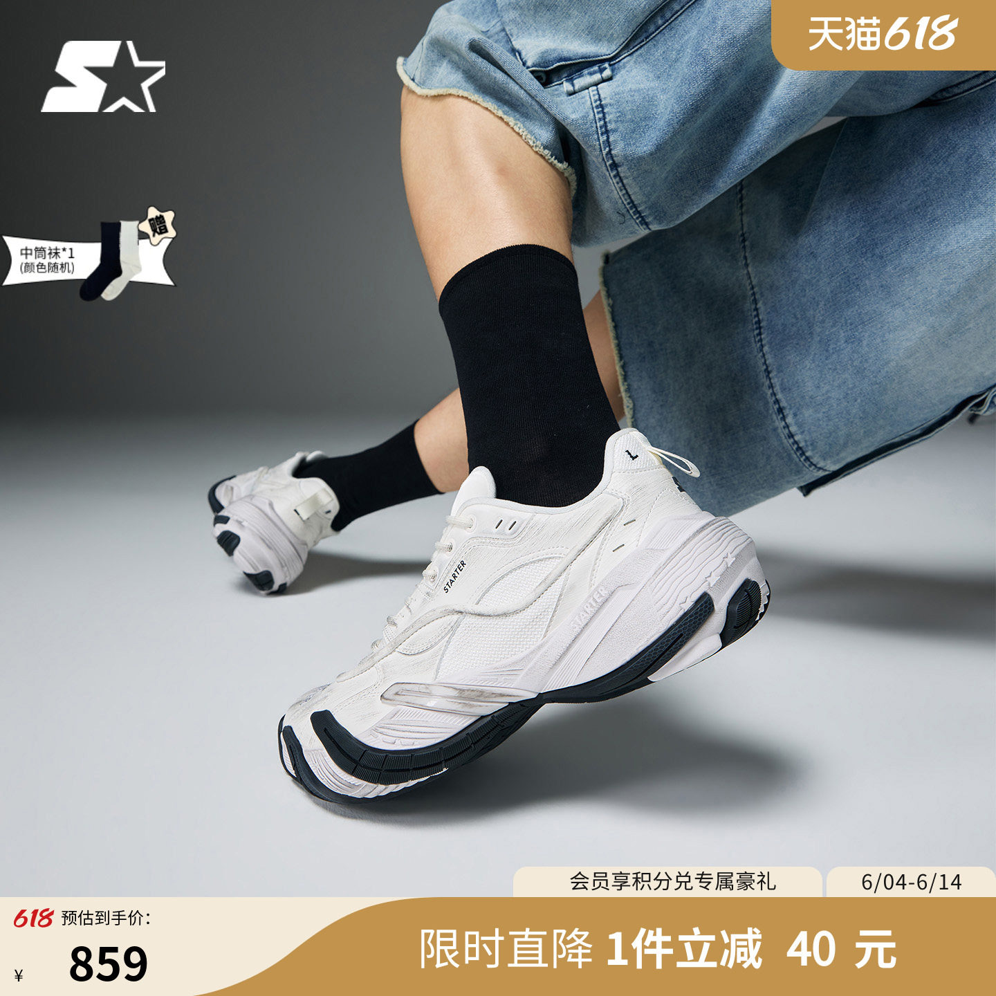 STARTER老爹鞋REMIX3.0夏季透气男鞋运动鞋男款鞋子男休闲厚底鞋