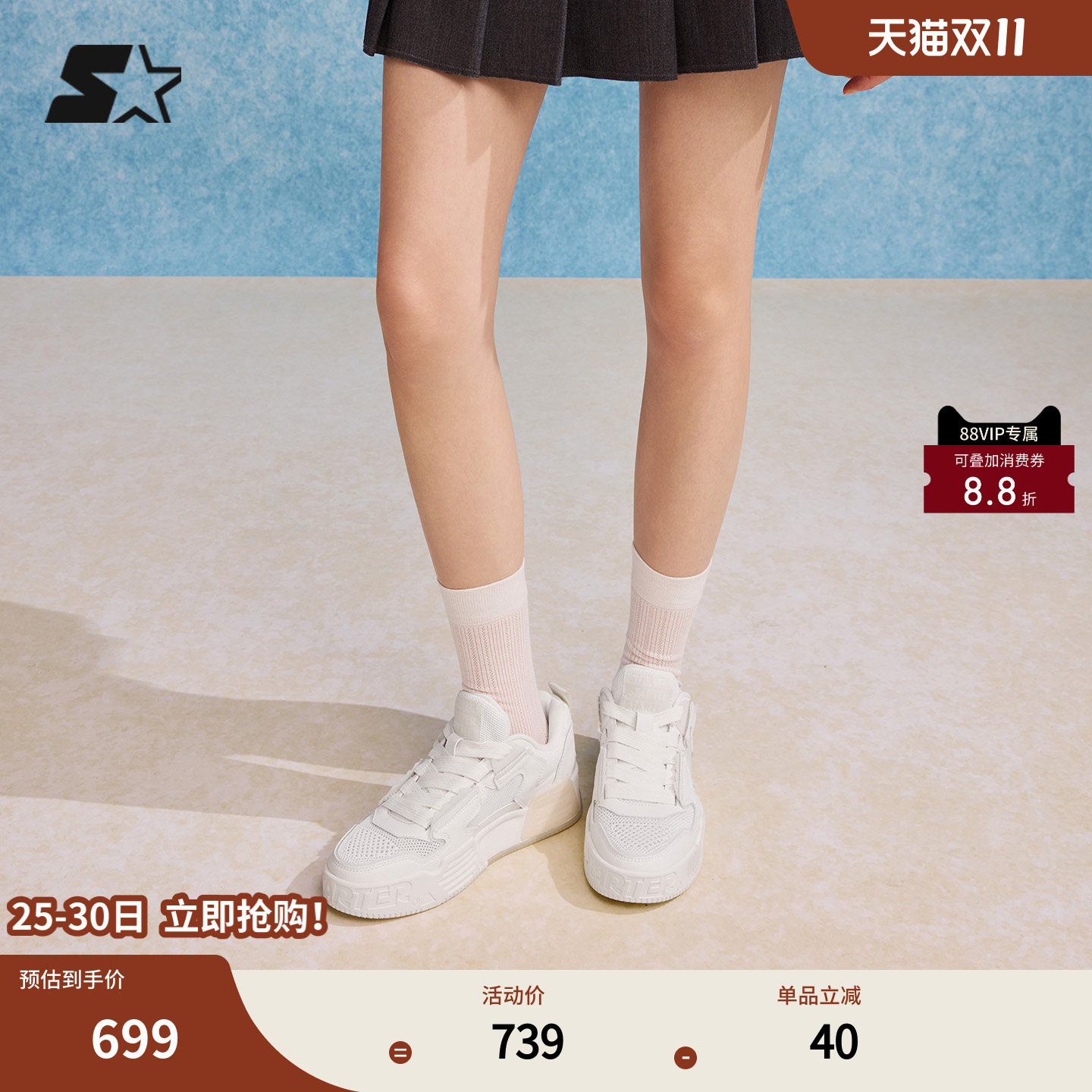 STARTER板鞋女款度假音浪鞋秋鞋厚底鞋小白鞋子男鞋新款秋冬女鞋