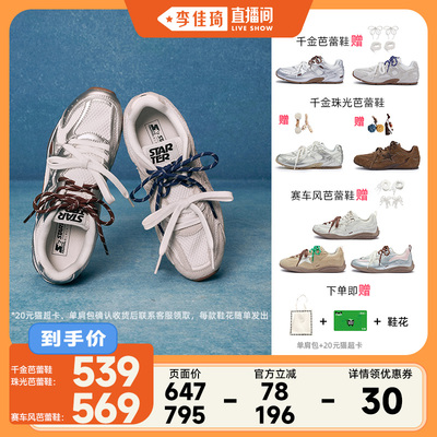 STARTER明星同款2025新德训鞋子
