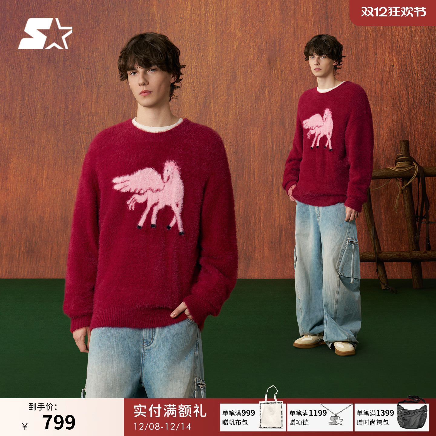 STARTER毛衣2026春季新款男生宽松休闲马年提花红色毛衣女生上衣