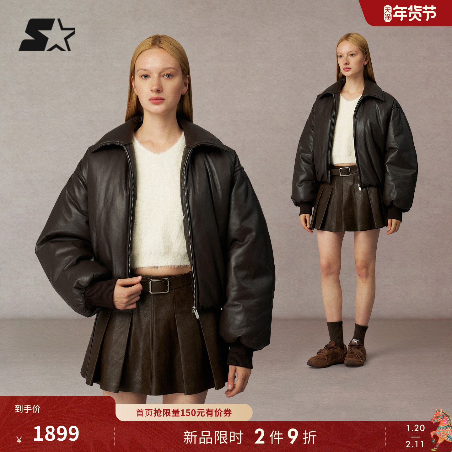 STARTER皮衣2025冬季新款纯色百搭休闲保暖宽松PU外套女生上衣,运动服/休闲服装,运动茄克/外套,淘宝优惠券,粉丝福利购,淘宝优惠卷