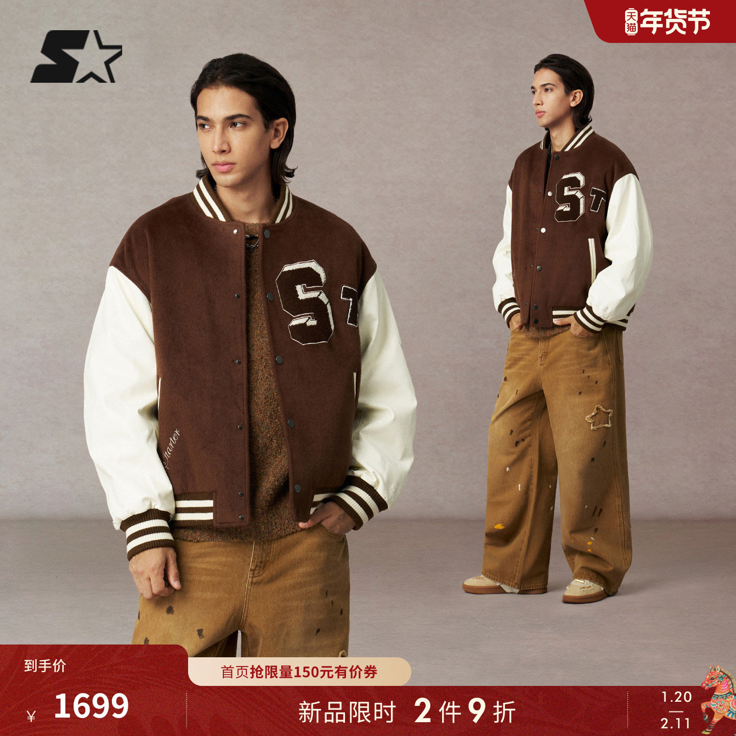 STARTER棒球夹克2025冬季新款学院风女生拼接宽松外套男生上衣,运动服/休闲服装,运动茄克/外套,淘宝优惠券,粉丝福利购,淘宝优惠卷