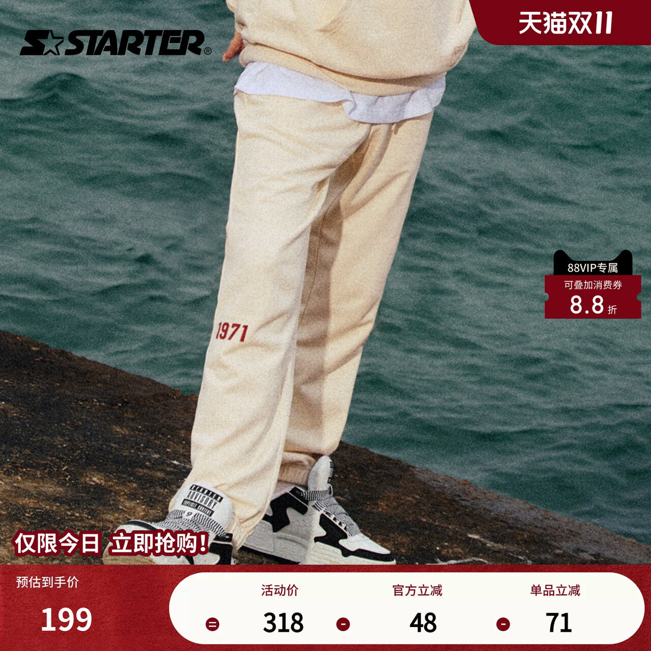 STARTER卫裤男女同款复古百搭宽松显瘦时尚运动休闲纯棉长裤裤子