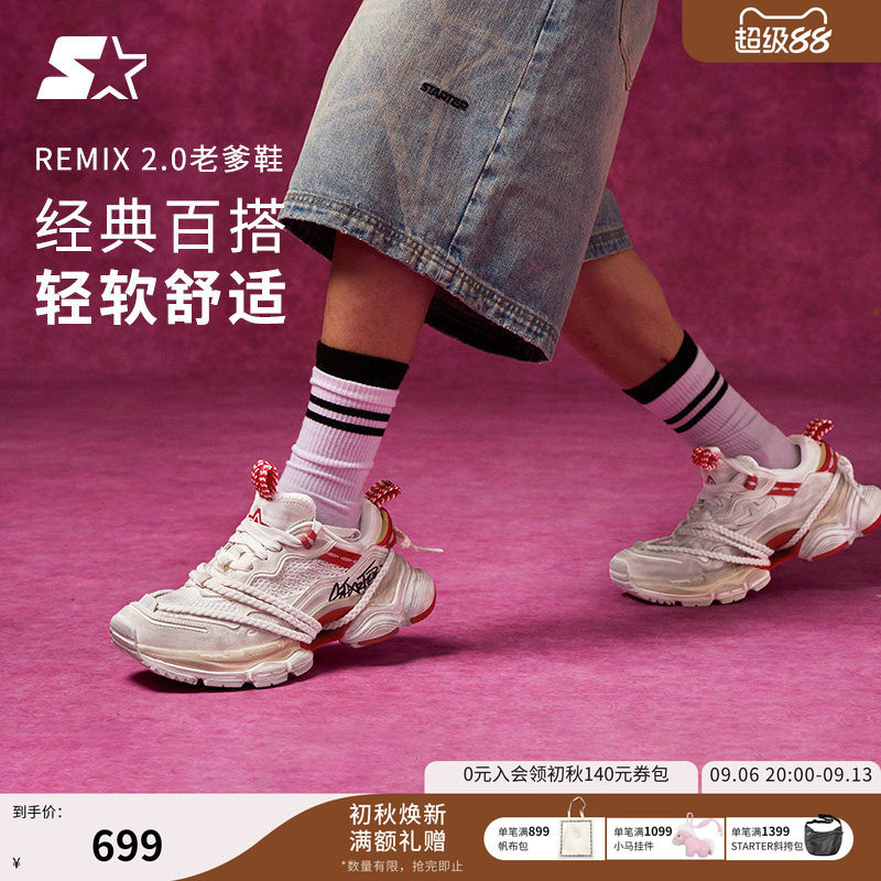 Starter休闲厚底remix2代老爹鞋图片
