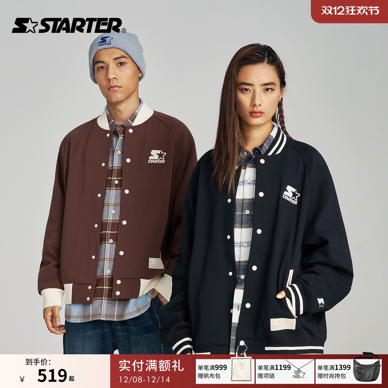 Starter美式复古学院风棒球夹克