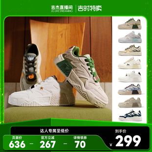 【吉杰达播】STARTER音浪轻质板鞋小白鞋男女同款