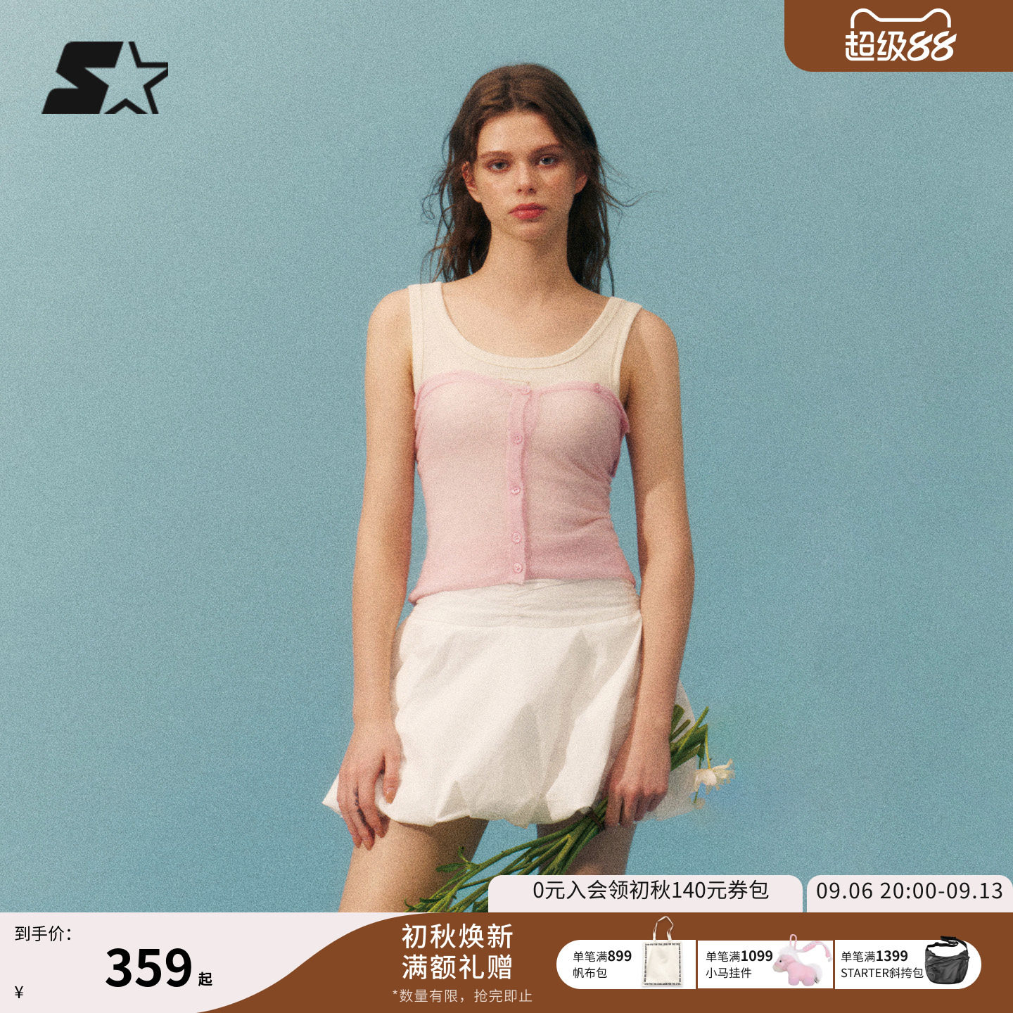 STARTER针织短袖T恤女生2026夏季新款运动套装外搭无袖背心上衣图片