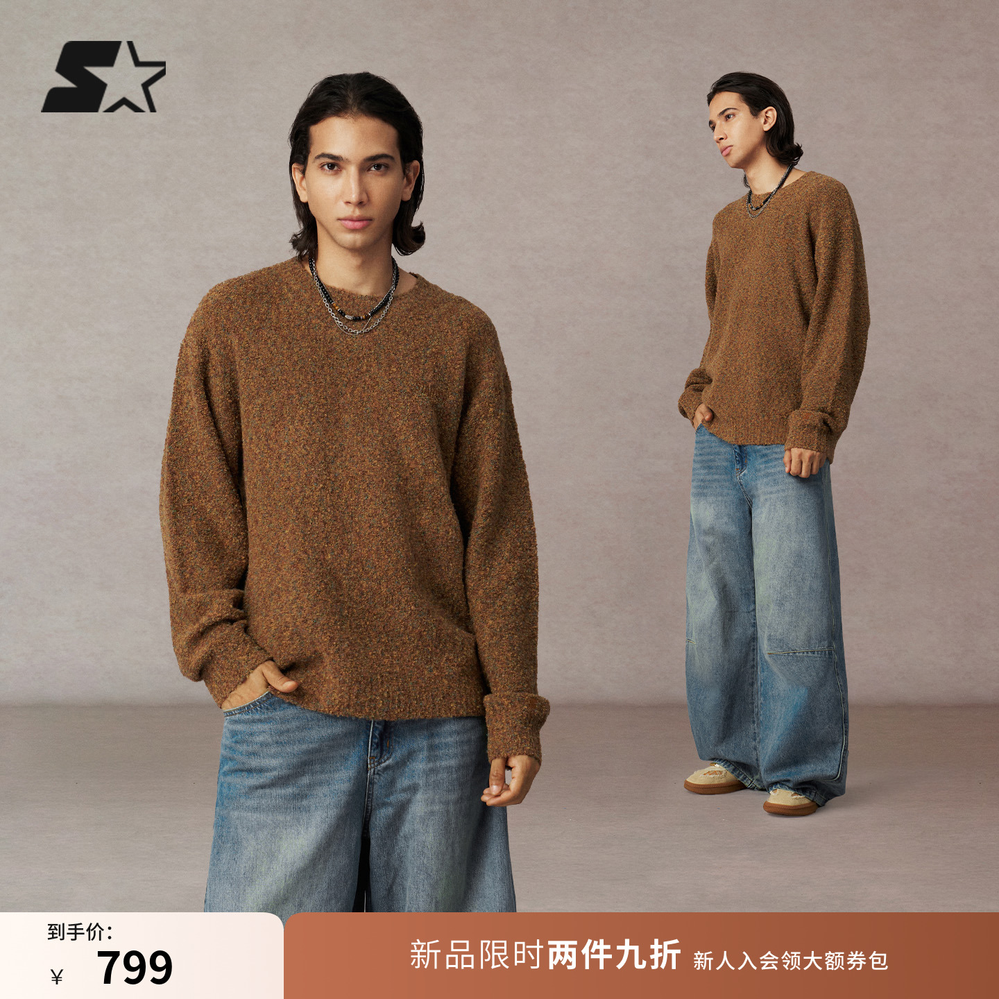 STARTER毛织衫2025冬季新款宽松保暖棕色男生休闲毛衣女生上衣