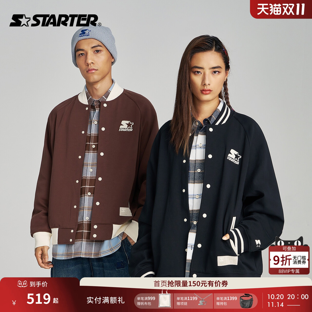 Starter美式复古学院风棒球夹克