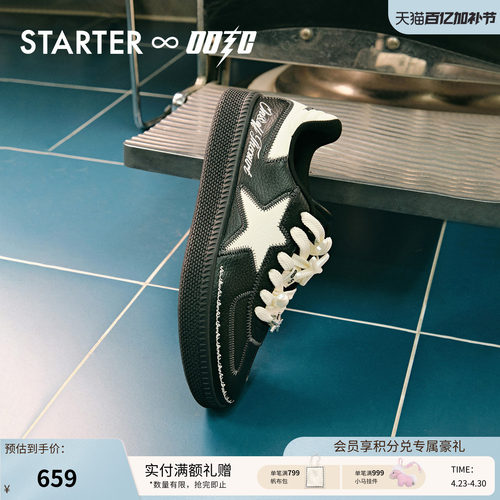 STARTER超级白联名德训鞋闽南时光德训鞋休闲鞋运动鞋板鞋男鞋