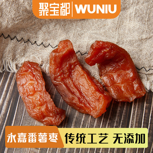 温州红薯干倒蒸原味0添加零食