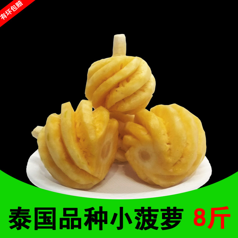 泰国品种小菠萝当季新鲜孕妇即食甜水果现摘迷你香水青菠萝除异味