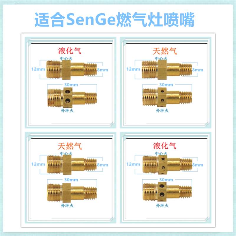 适合森歌燃气灶走管喷嘴天然气液化气人工煤气沼气铜喷嘴火嘴