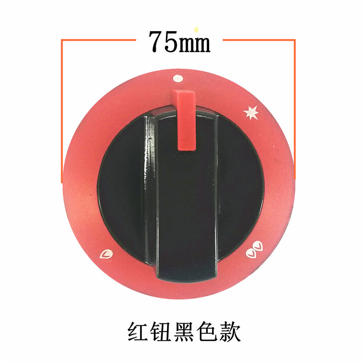 大红银旋扭开关扒炉煲仔煮面锅蒸包炉调节火力黑旋钮商用厨房设备