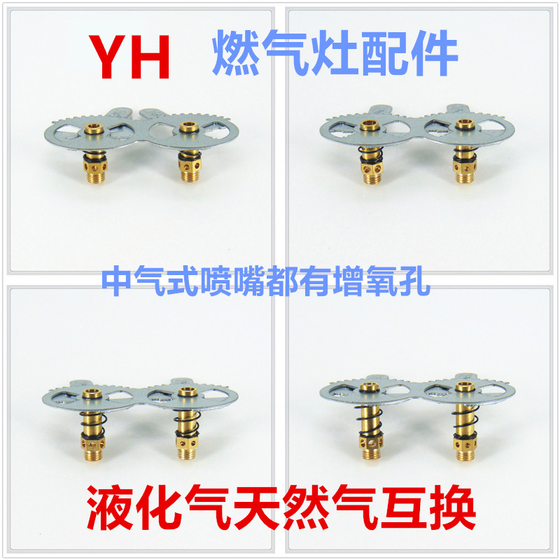 适合樱花燃气灶配件气嘴改装气源天然气液化气喷嘴中气式左大喷嘴