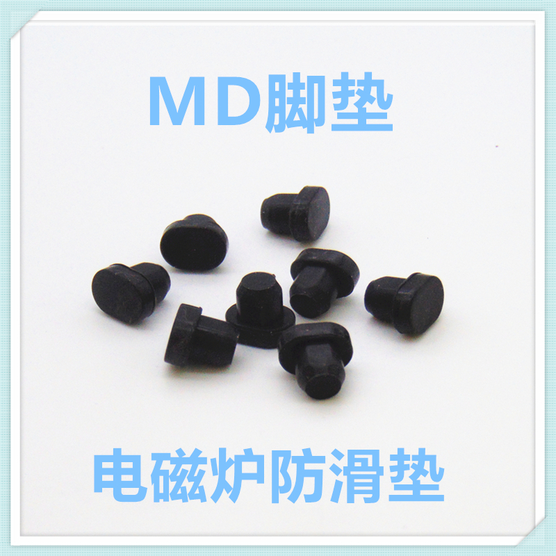 适用美的电磁炉硅胶的底部橡皮垫脚防滑垫橡胶垫平衡垫