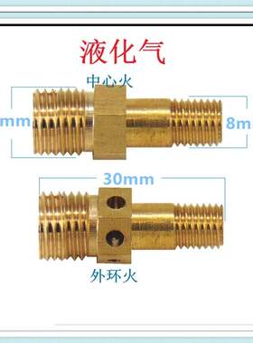 适合海尔JJZT-90ET-MA1ZKU1燃气灶喷嘴铜气嘴液化气天然气人工煤