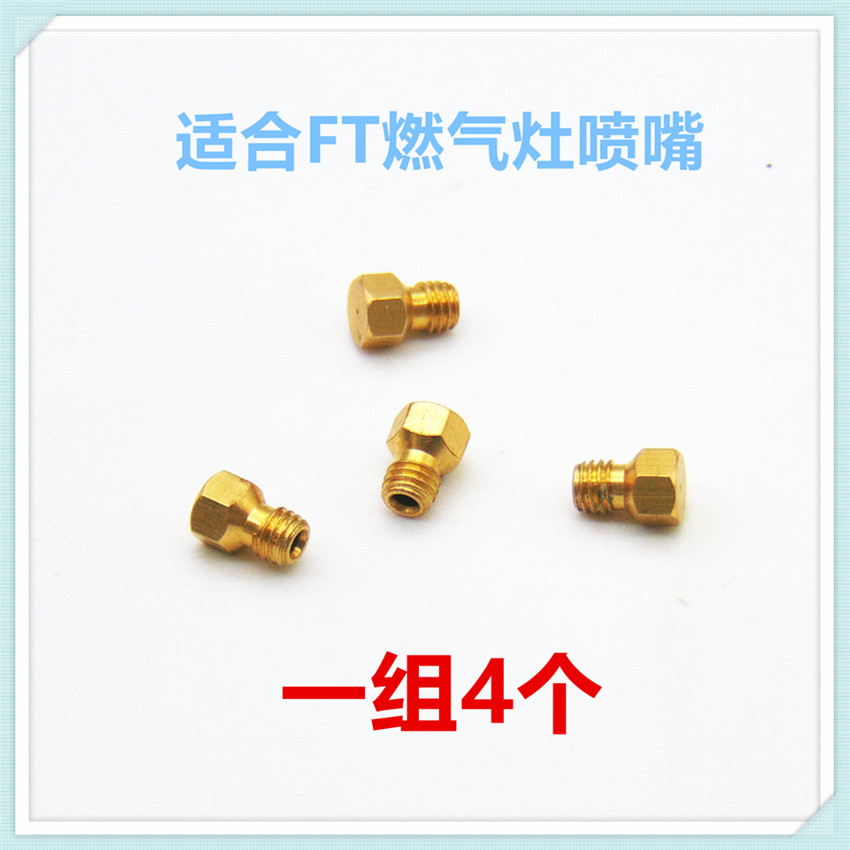 适方太燃气灶01-J3上进风集成灶活动火盖改装液化气天然气4腔喷嘴